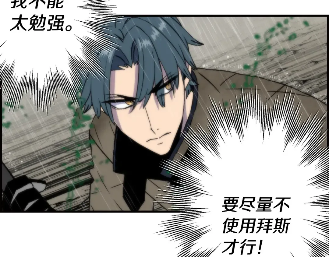 第110话 死局已定 第54页