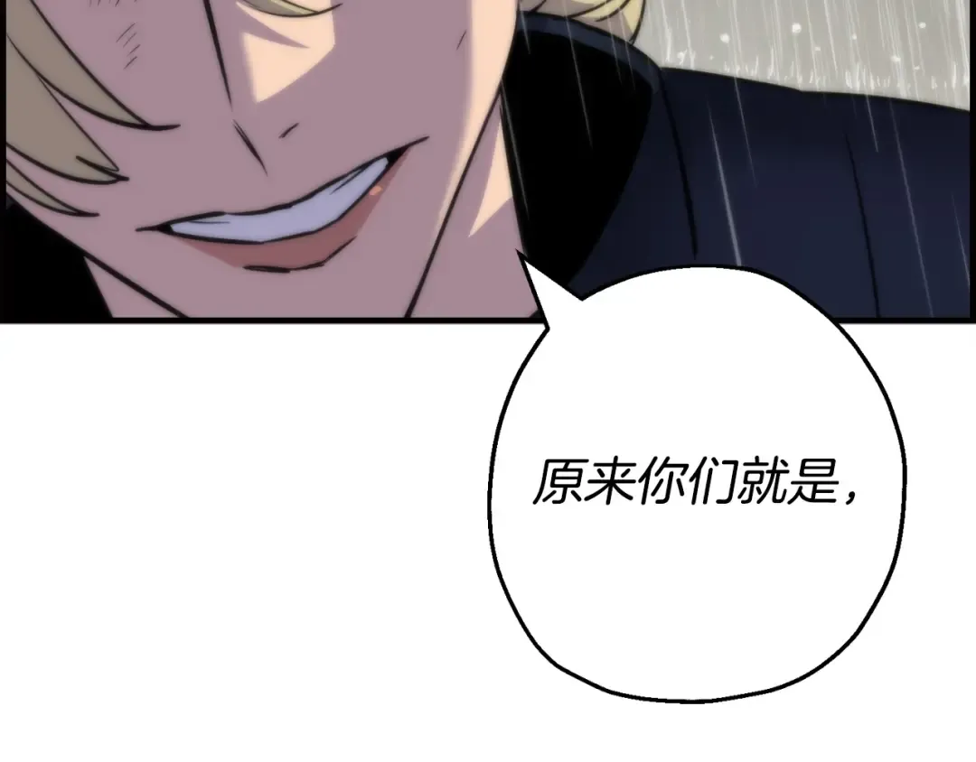 第110话 死局已定 第65页