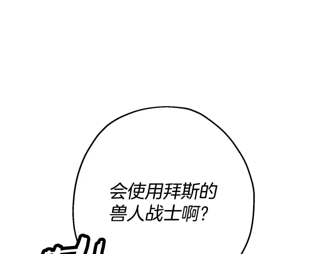 第110话 死局已定 第67页