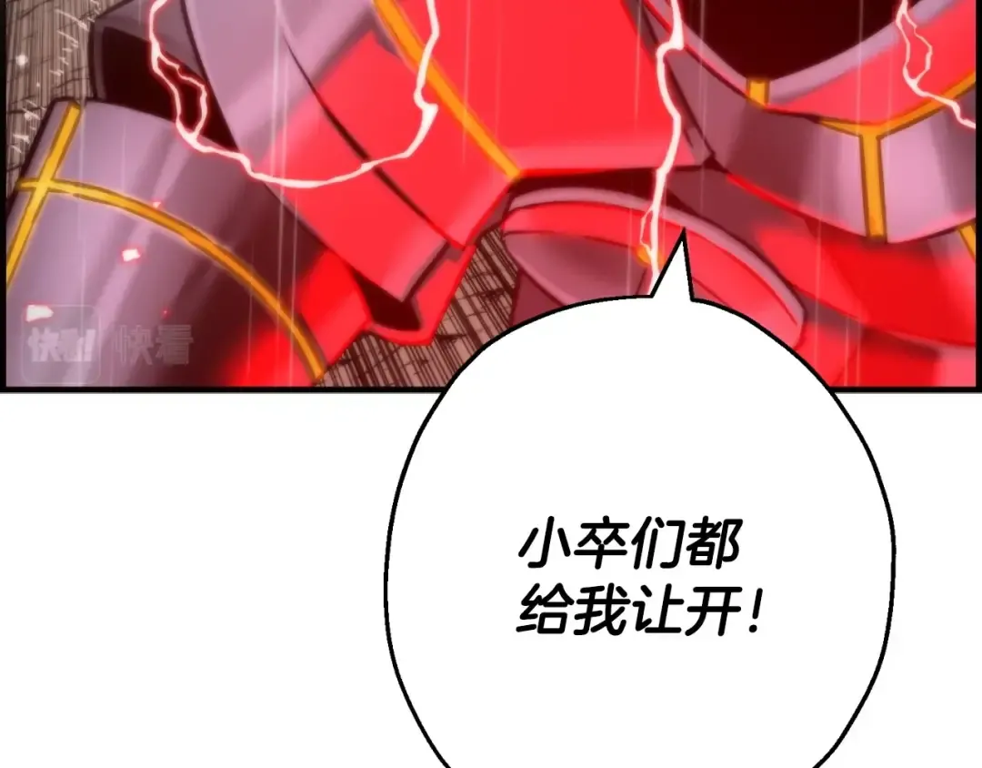 第110话 死局已定 第90页