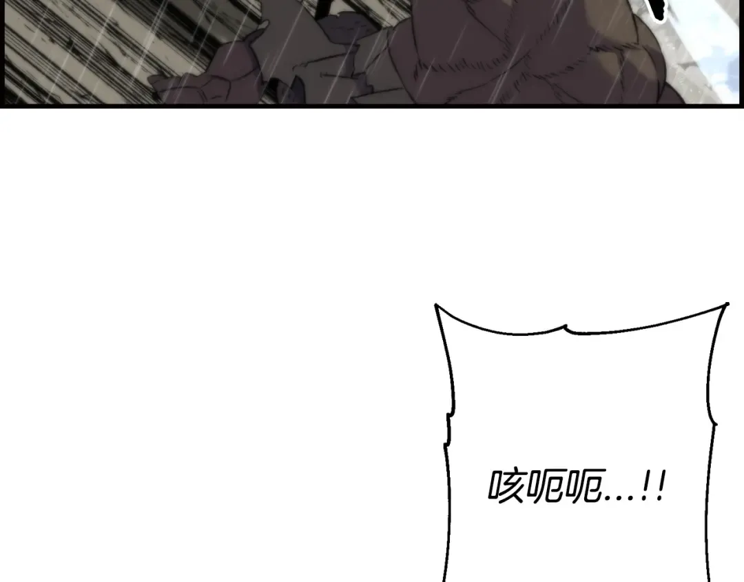 第110话 死局已定 第98页