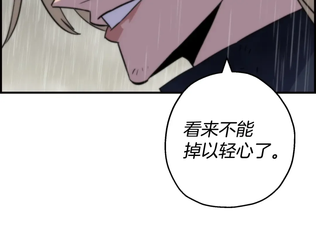 第110话 死局已定 第103页
