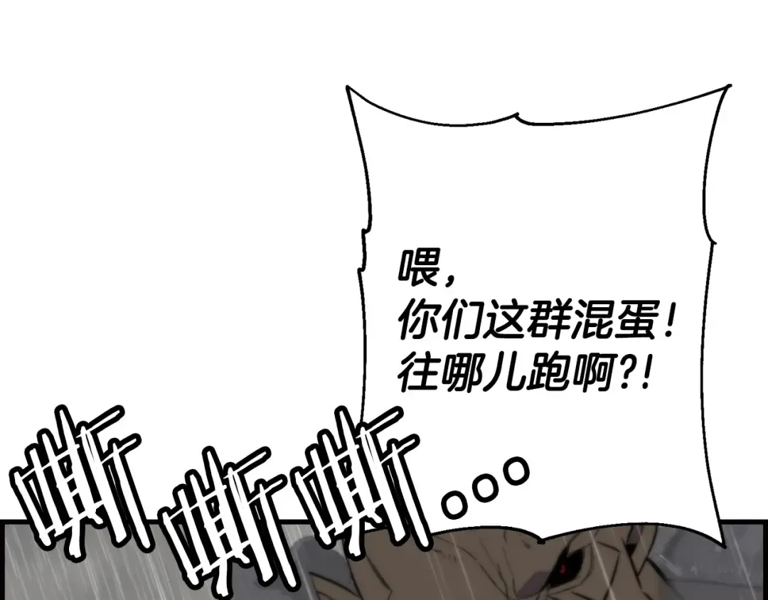 第110话 死局已定 第115页