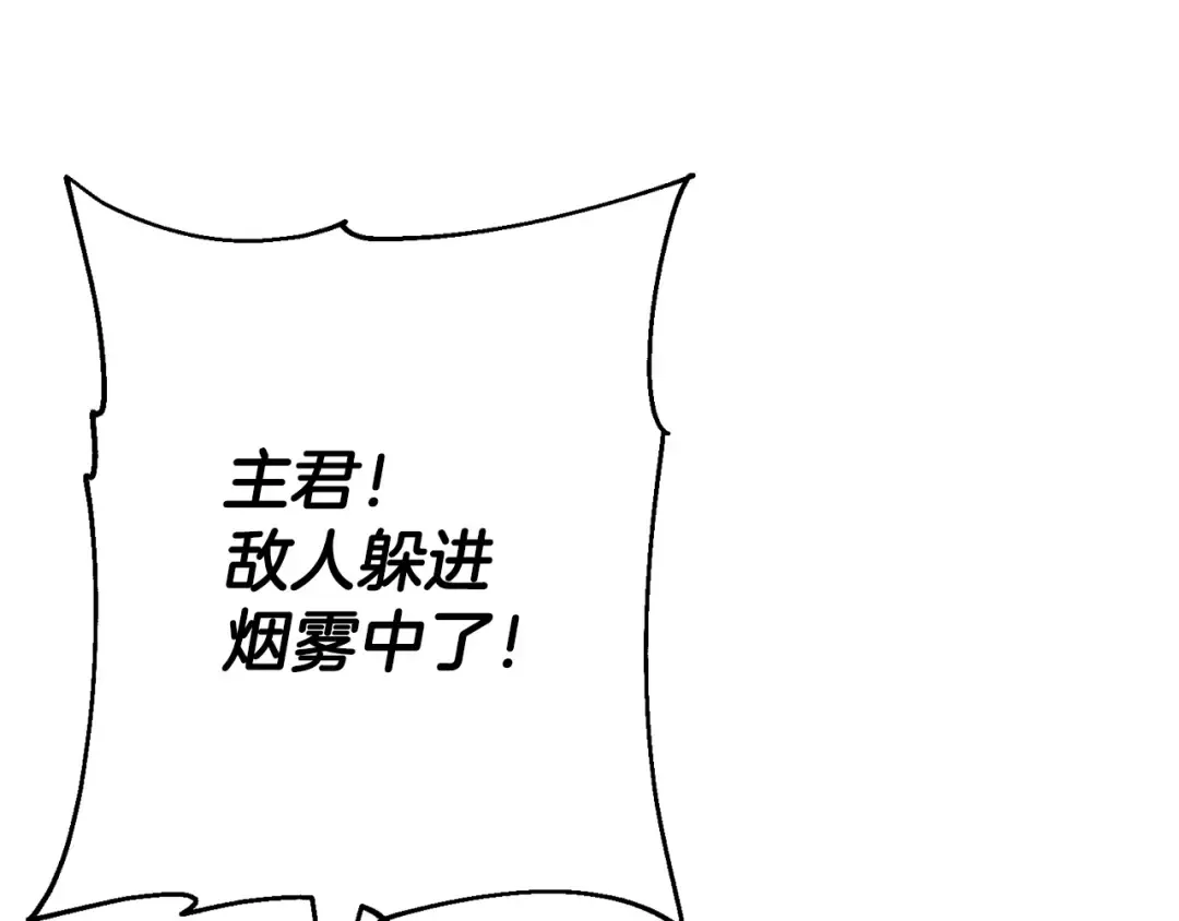 第110话 死局已定 第117页