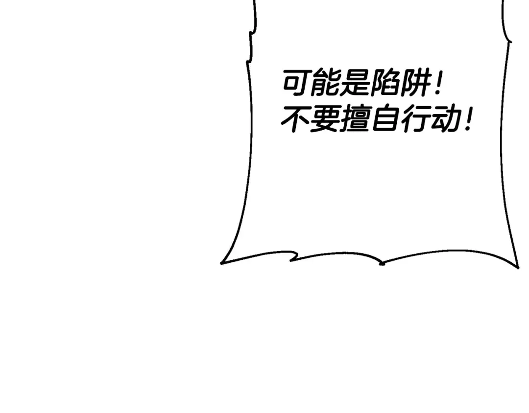 第110话 死局已定 第119页