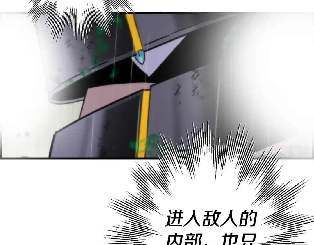 第110话 死局已定 第124页