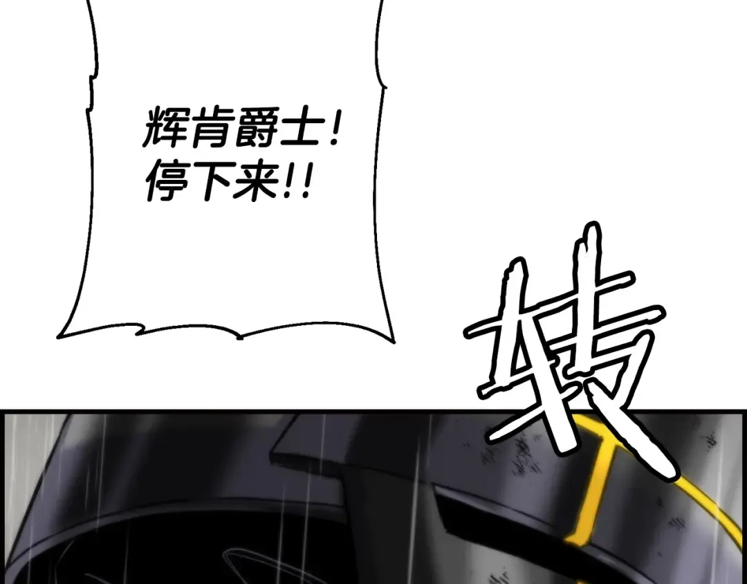 第110话 死局已定 第126页