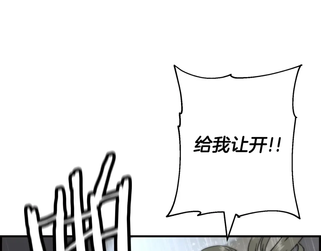 第110话 死局已定 第151页
