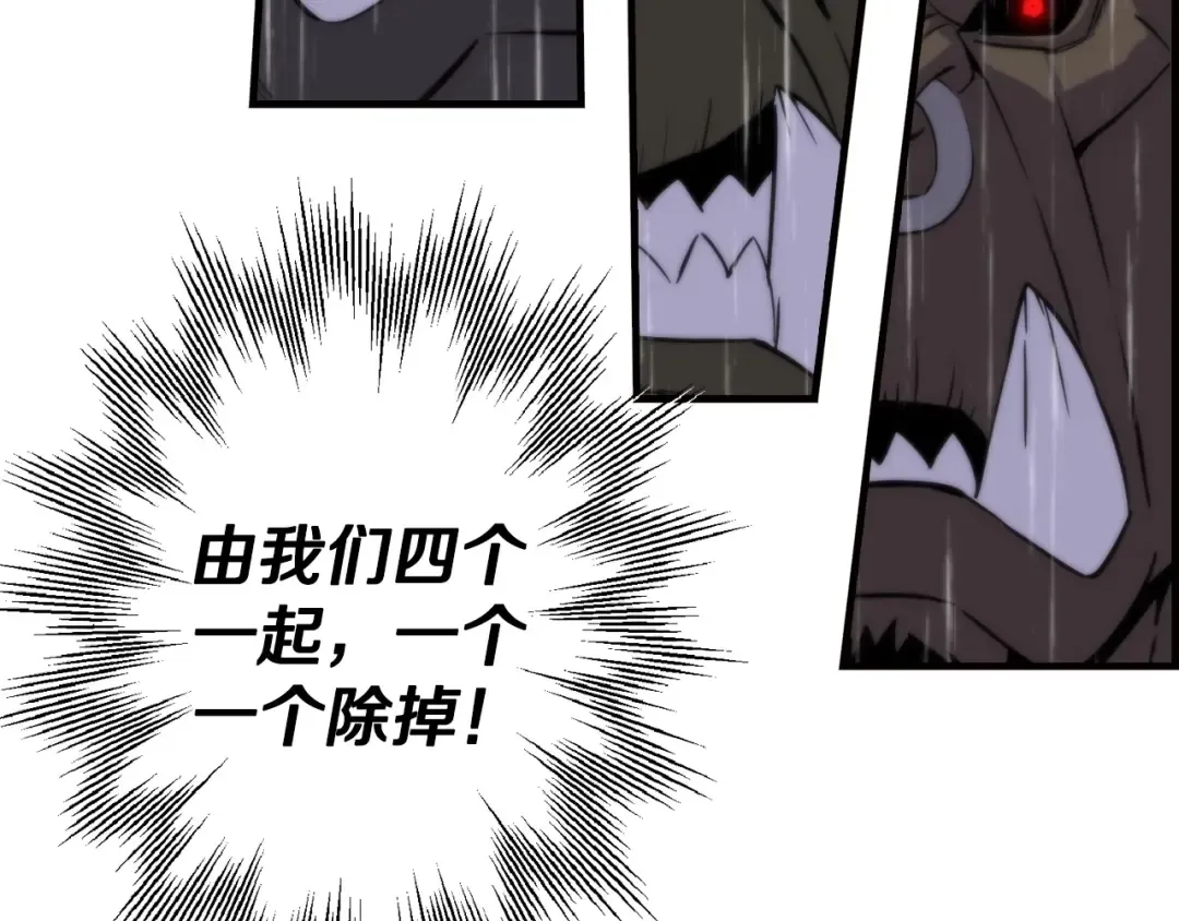 第110话 死局已定 第163页