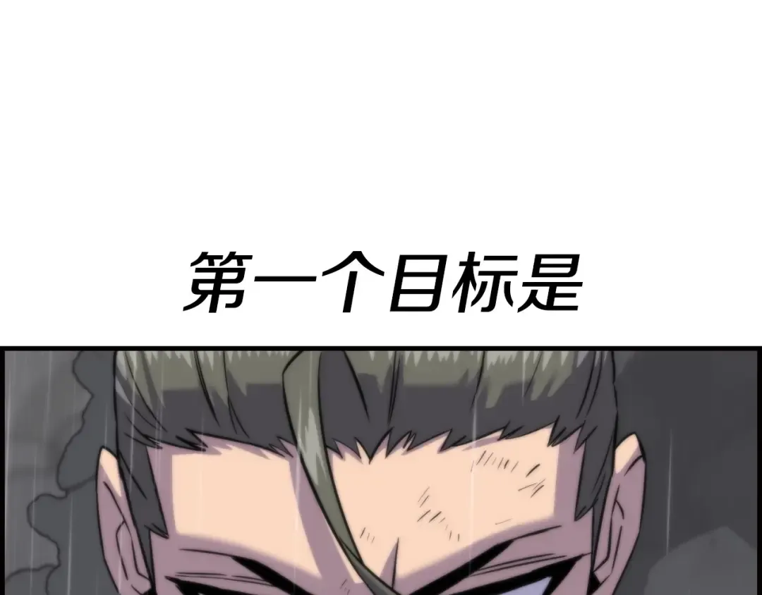 第110话 死局已定 第165页