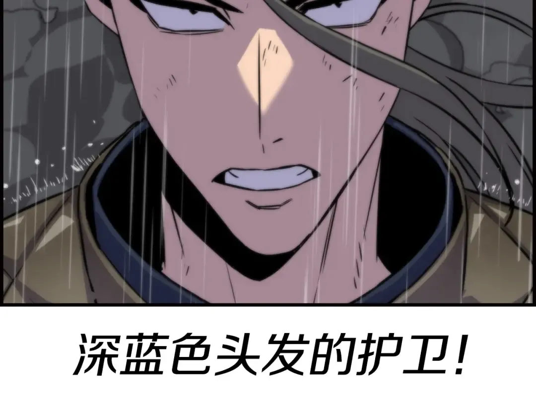 第110话 死局已定 第166页