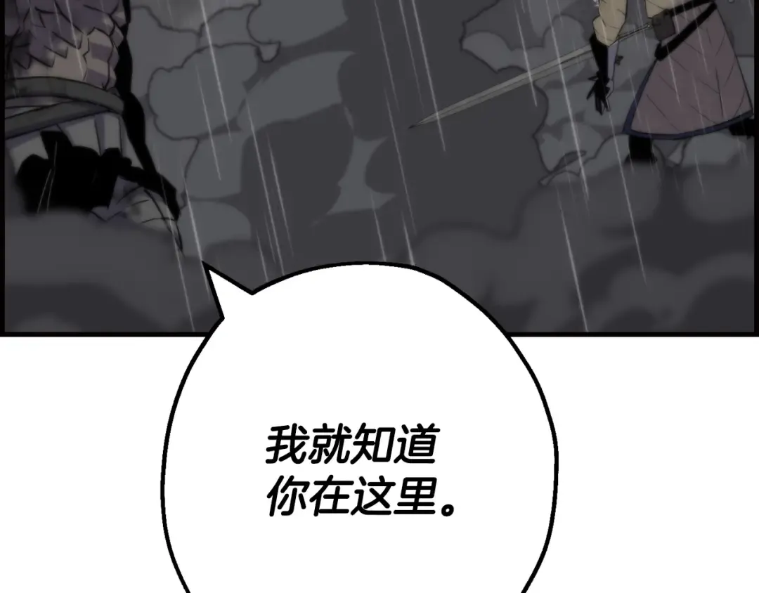 第110话 死局已定 第169页