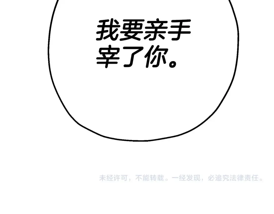 第110话 死局已定 第174页
