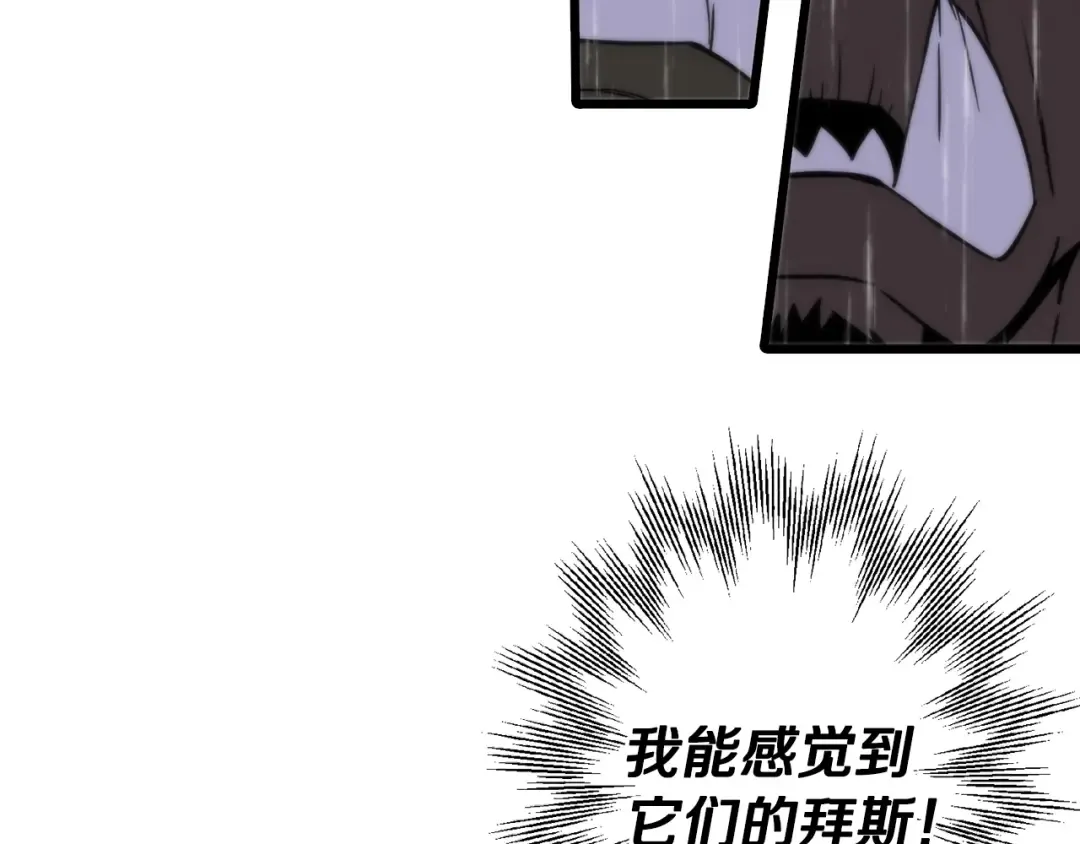 第111话 绝境之舞 第7页