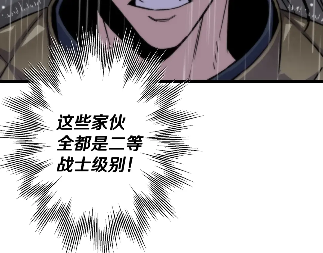第111话 绝境之舞 第9页