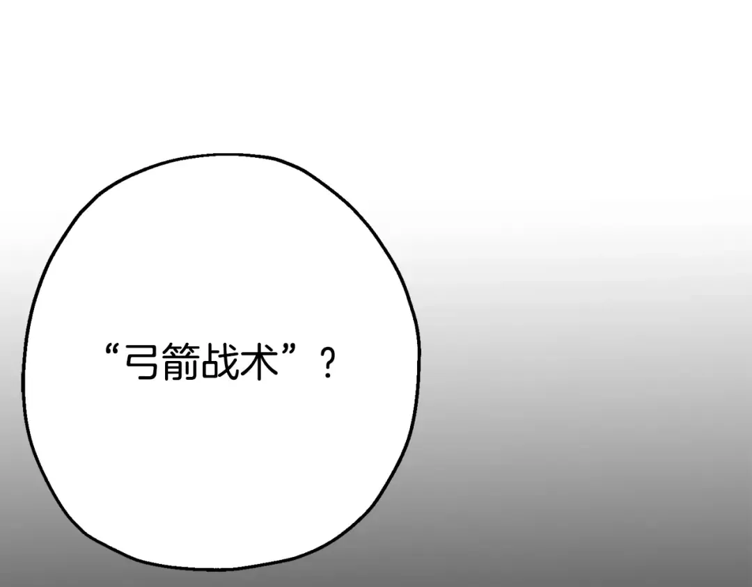 第111话 绝境之舞 第13页