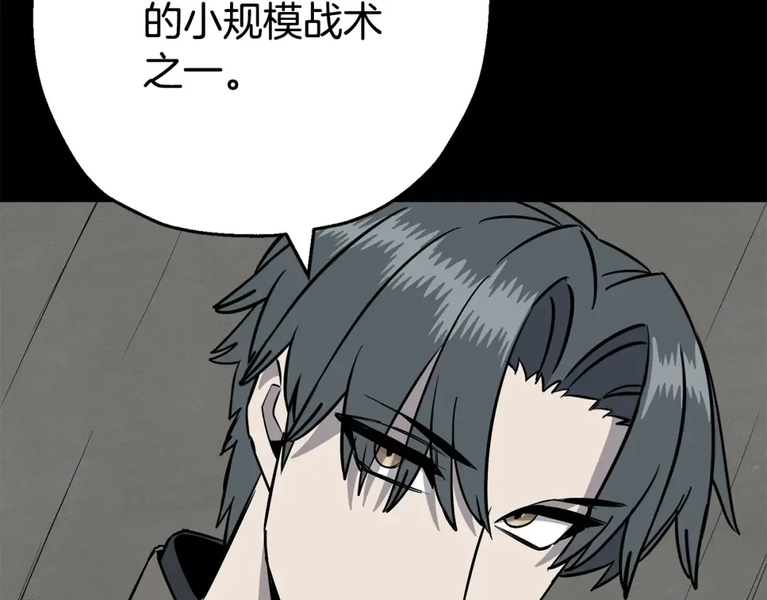 第111话 绝境之舞 第17页