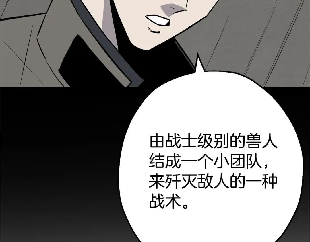 第111话 绝境之舞 第18页
