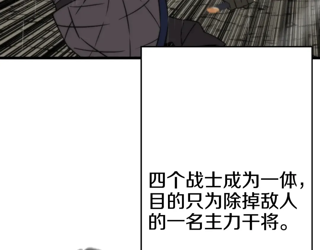 第111话 绝境之舞 第23页