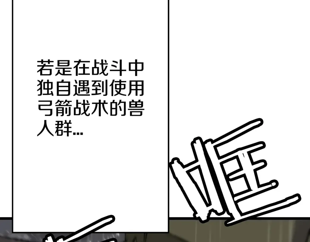第111话 绝境之舞 第34页