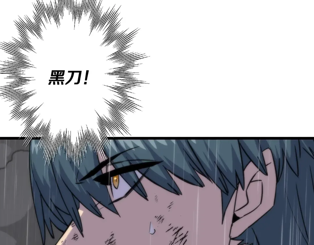 第111话 绝境之舞 第43页