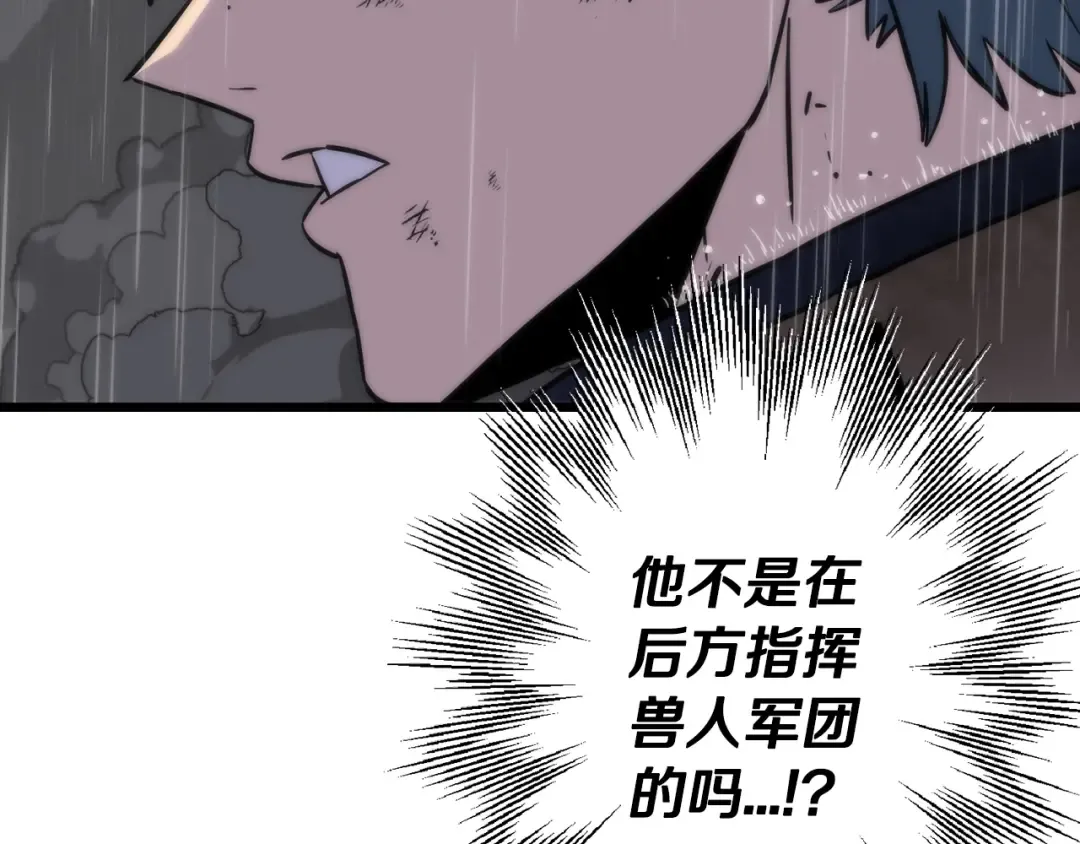 第111话 绝境之舞 第44页