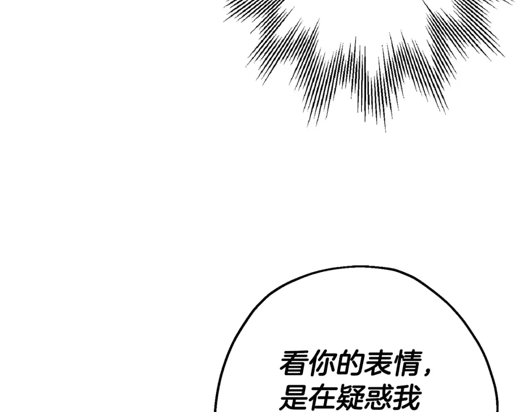 第111话 绝境之舞 第45页