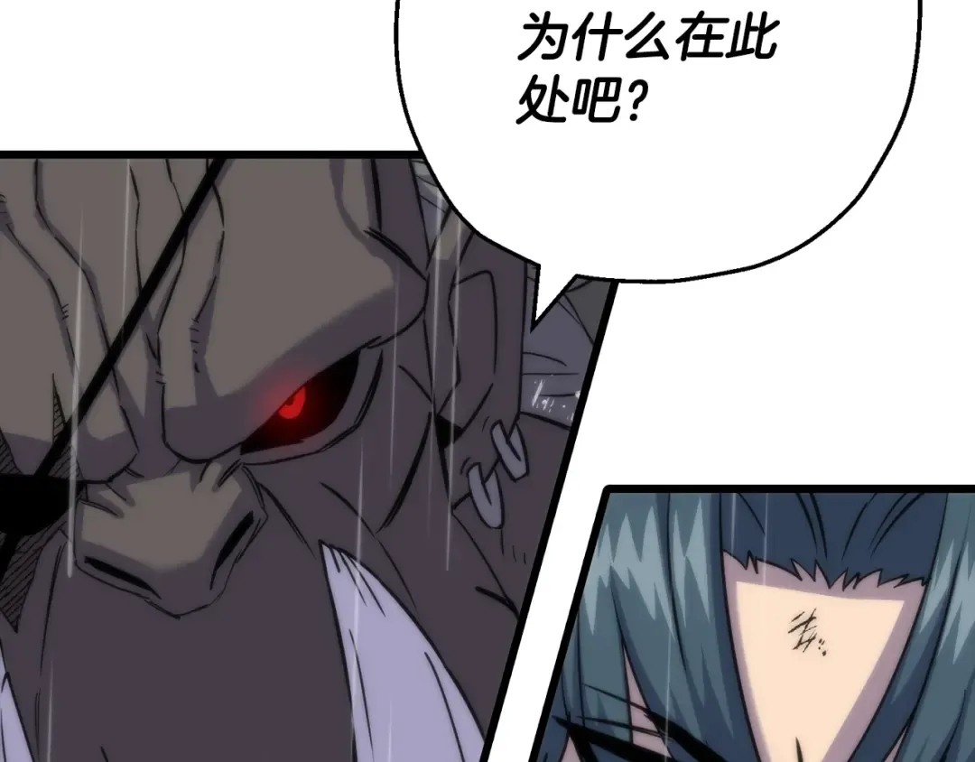 第111话 绝境之舞 第46页