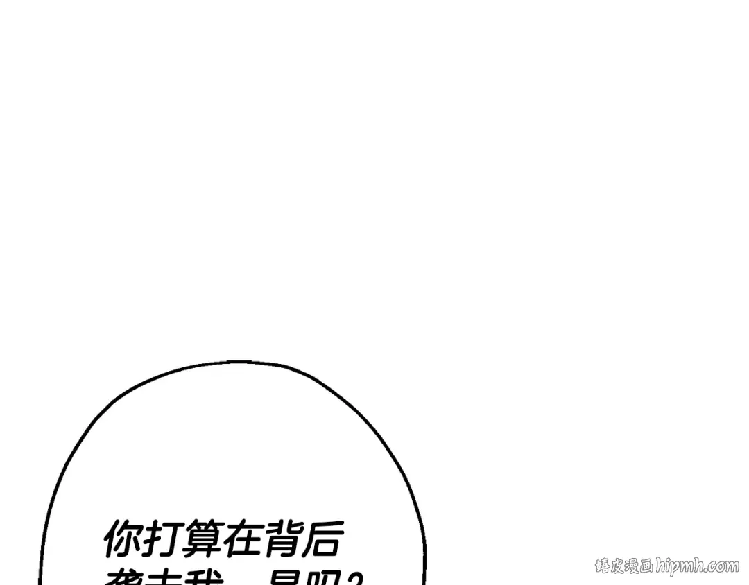 第111话 绝境之舞 第48页