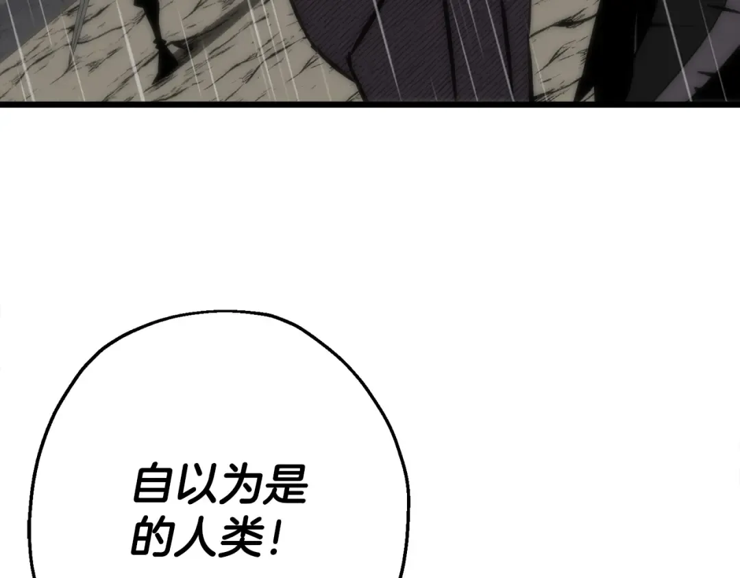 第111话 绝境之舞 第50页