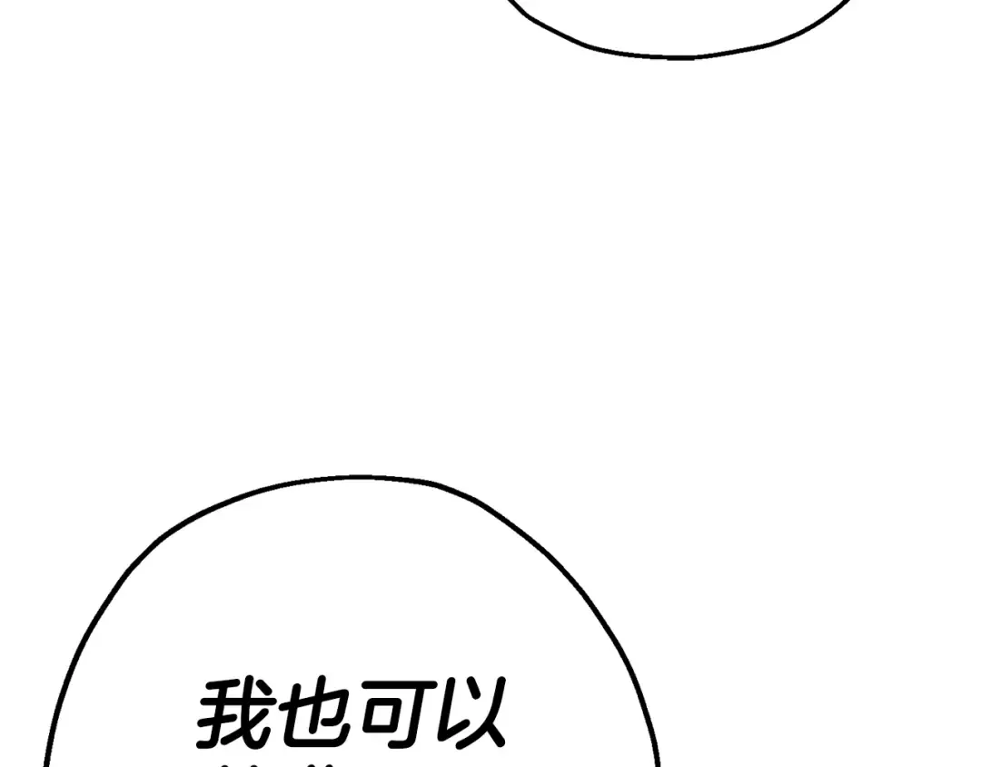 第111话 绝境之舞 第53页