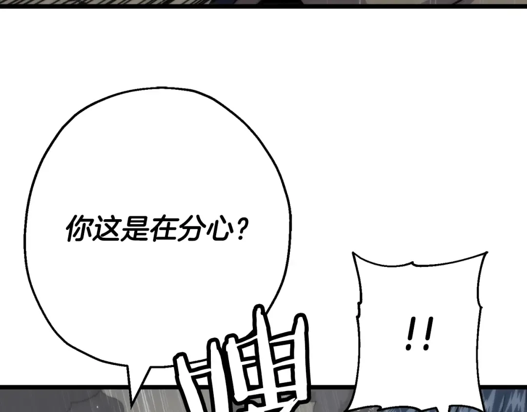 第111话 绝境之舞 第76页