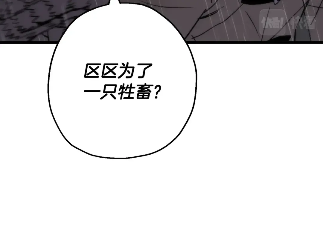 第111话 绝境之舞 第78页