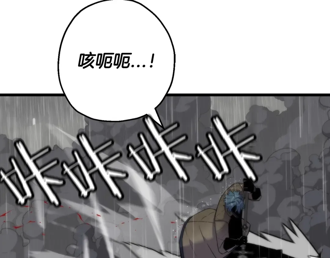 第111话 绝境之舞 第83页