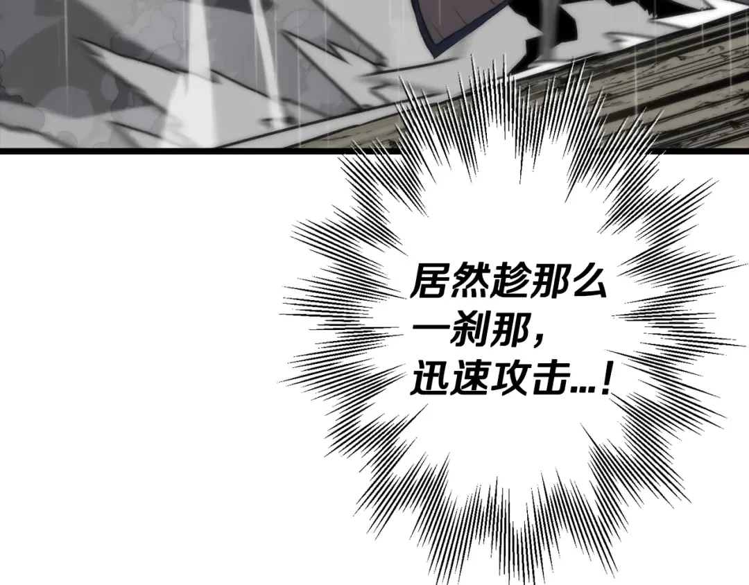 第111话 绝境之舞 第84页