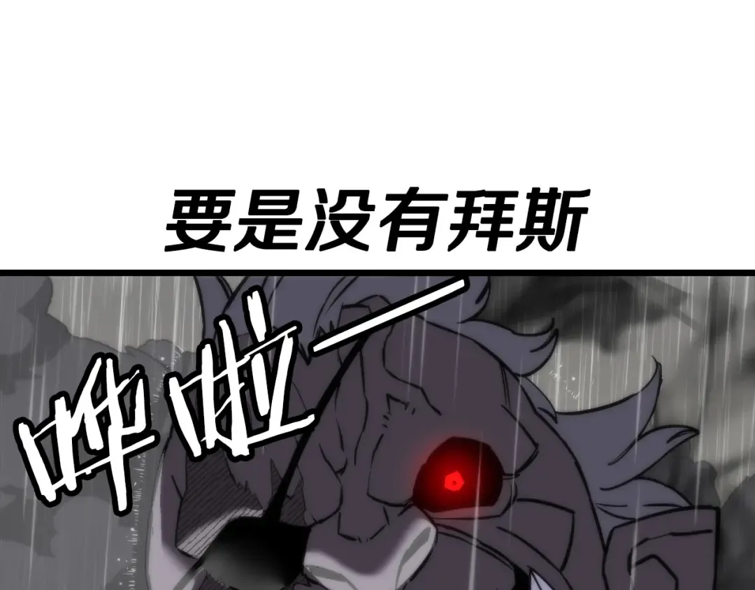 第111话 绝境之舞 第89页