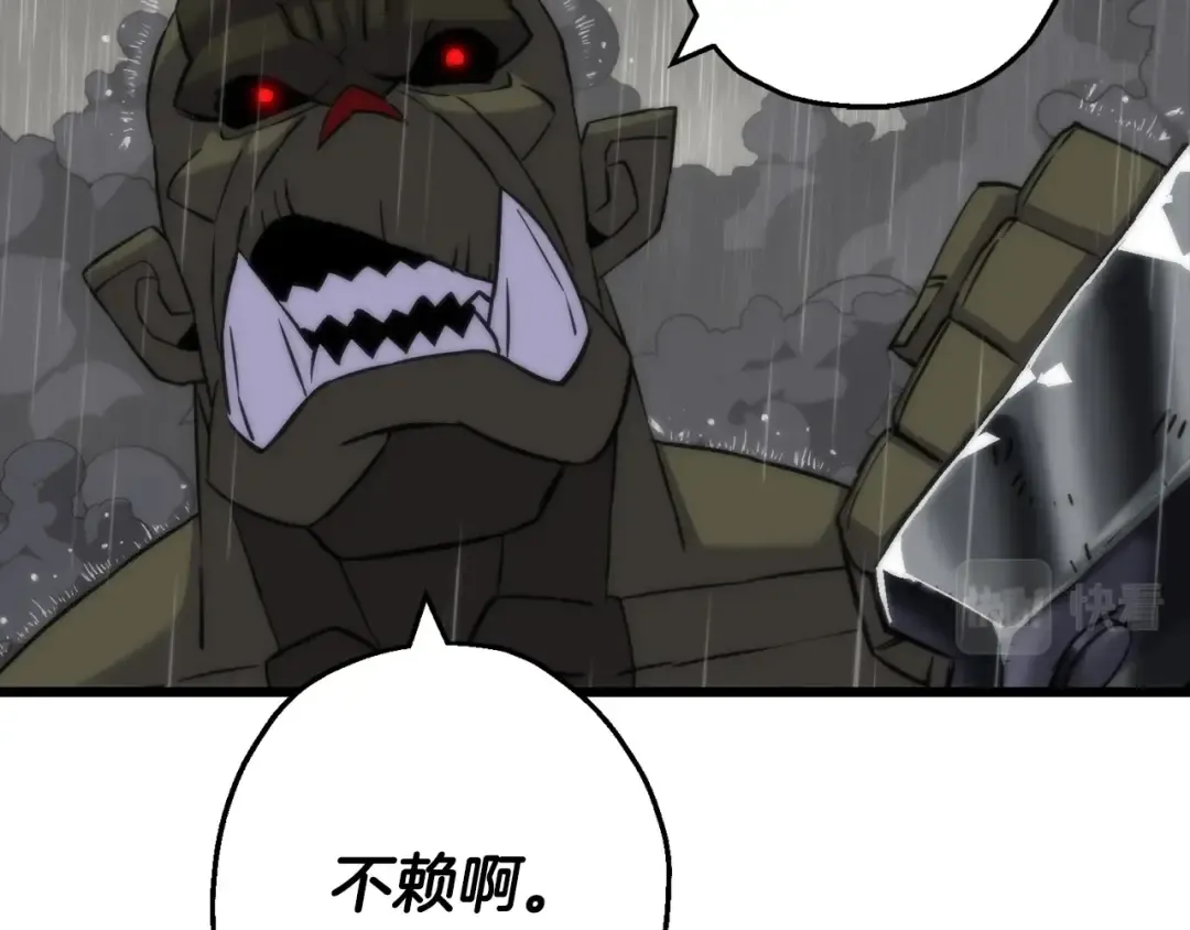 第111话 绝境之舞 第100页