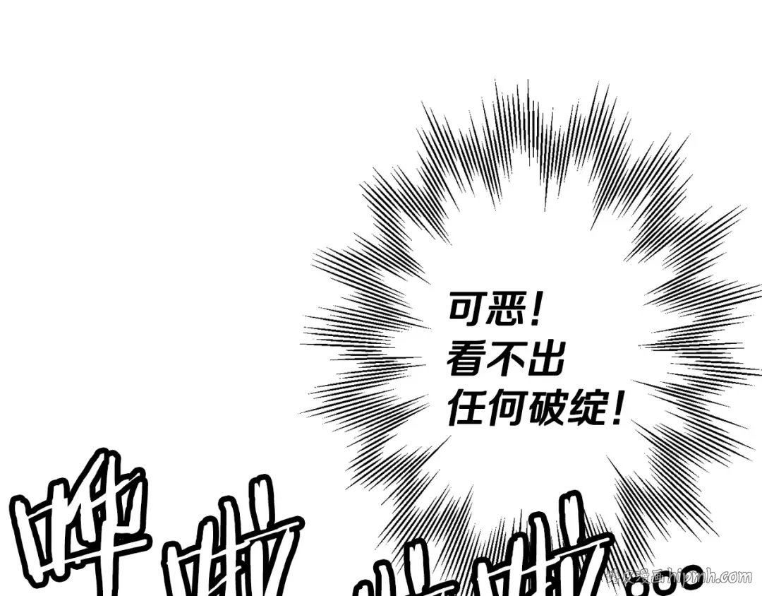 第111话 绝境之舞 第104页