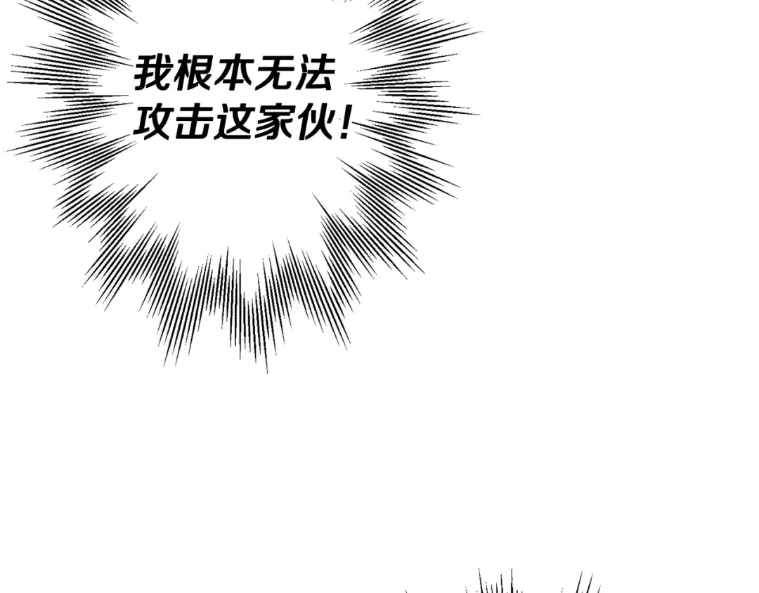 第111话 绝境之舞 第106页