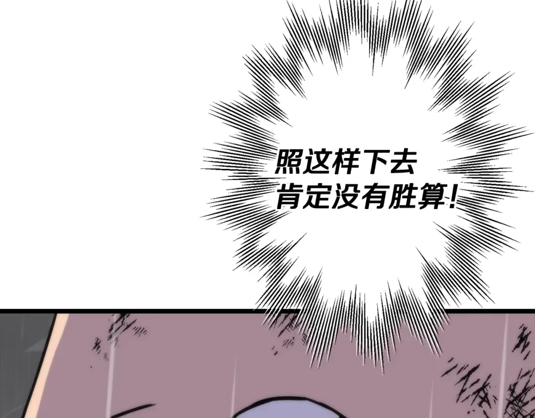 第111话 绝境之舞 第107页