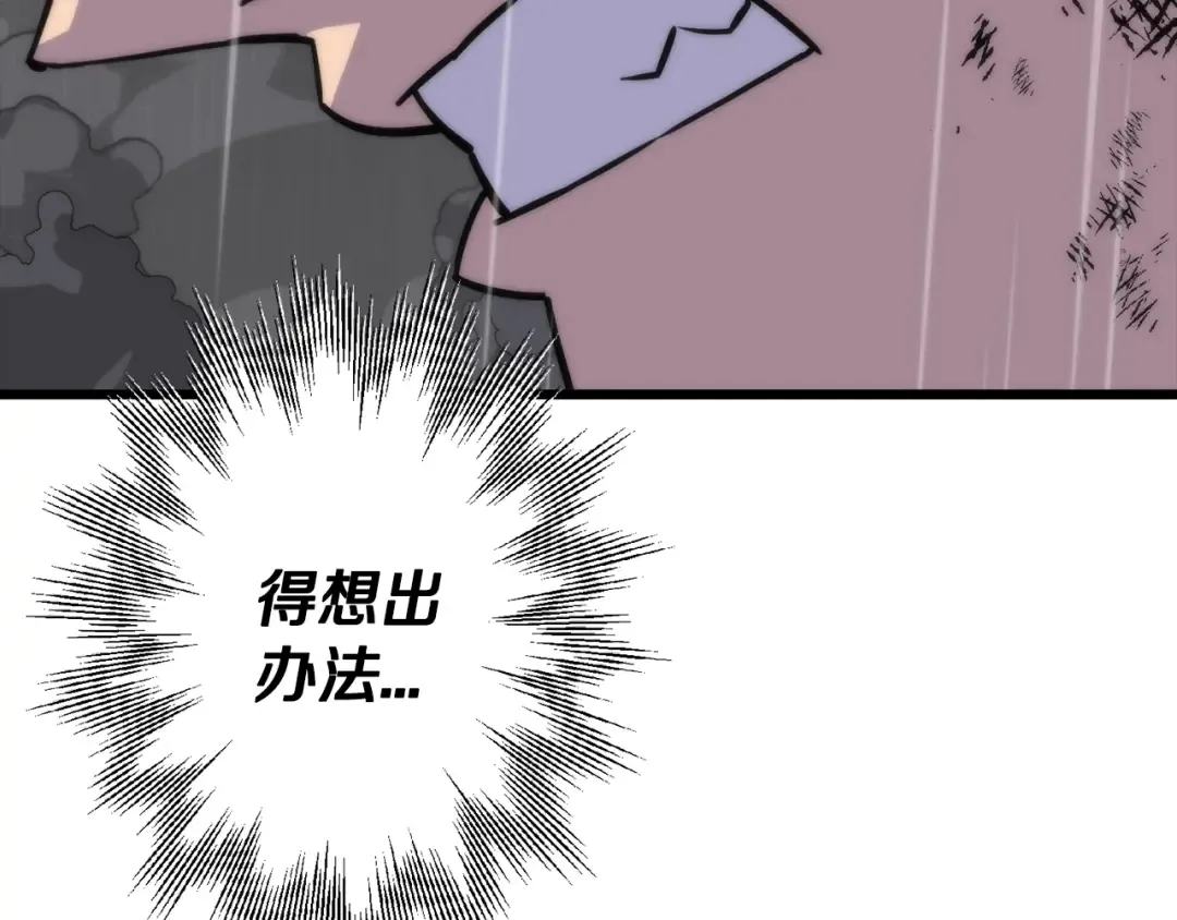 第111话 绝境之舞 第108页