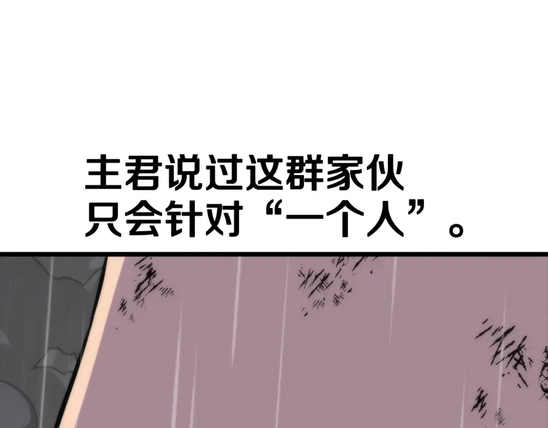 第111话 绝境之舞 第111页