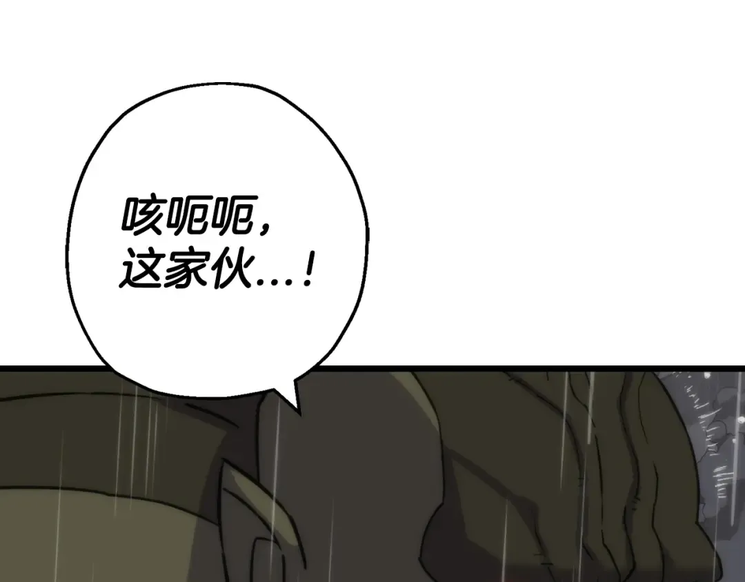第111话 绝境之舞 第130页