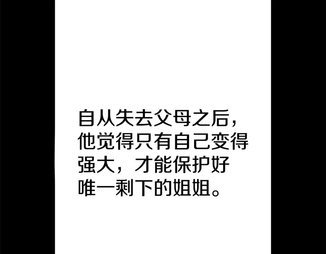 第111话 绝境之舞 第138页
