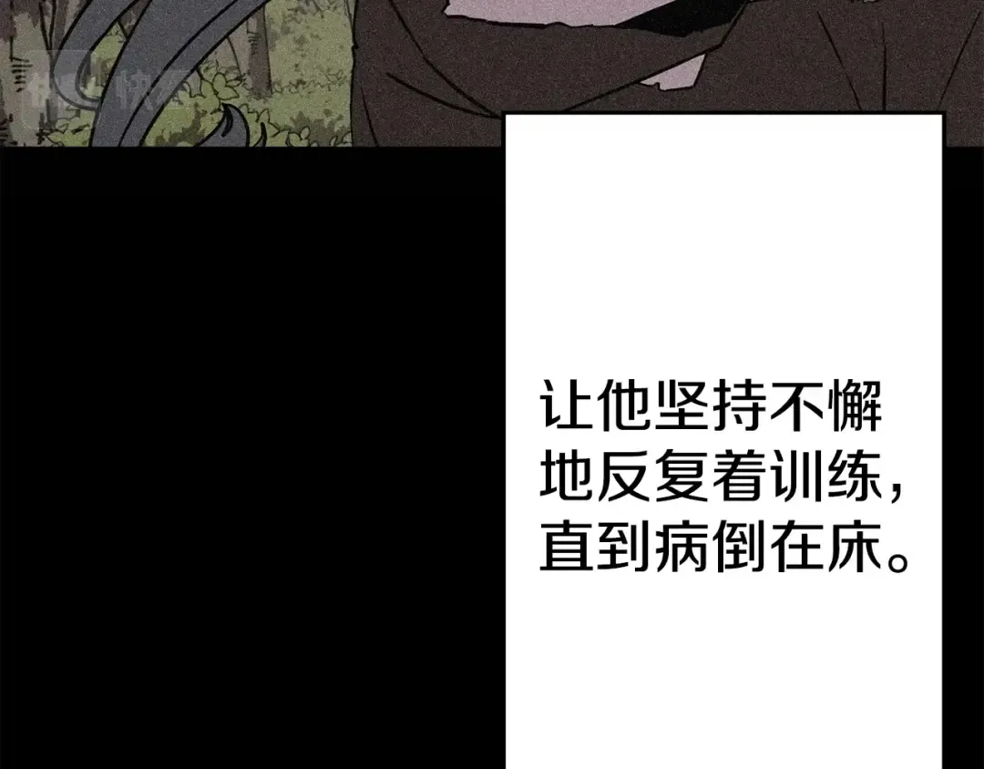 第111话 绝境之舞 第142页