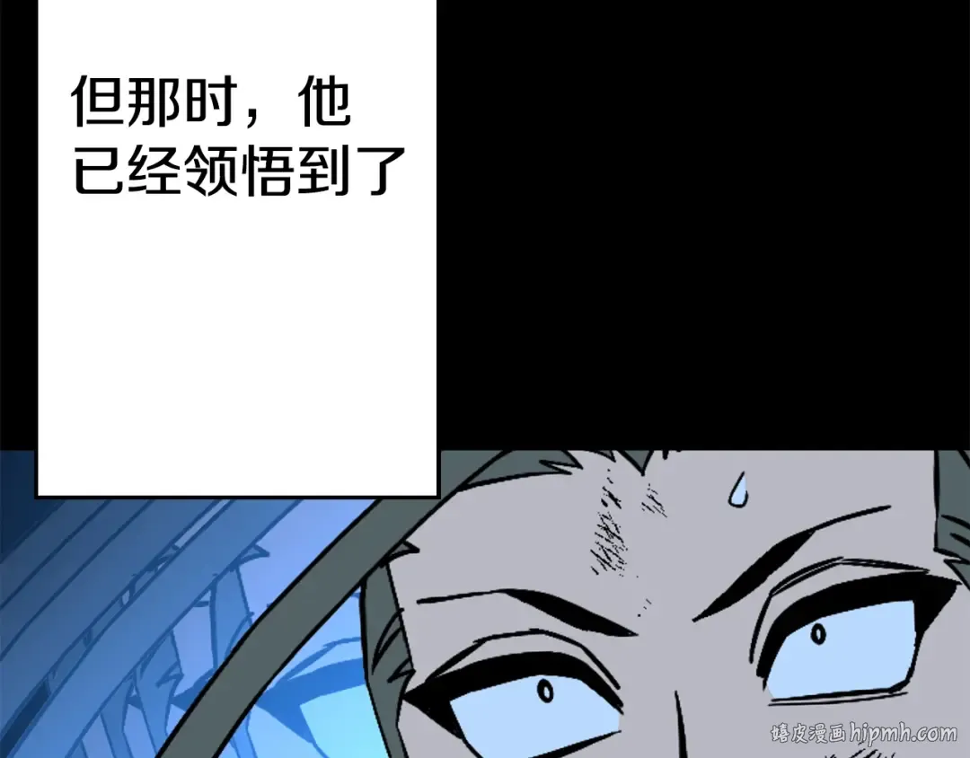 第111话 绝境之舞 第144页
