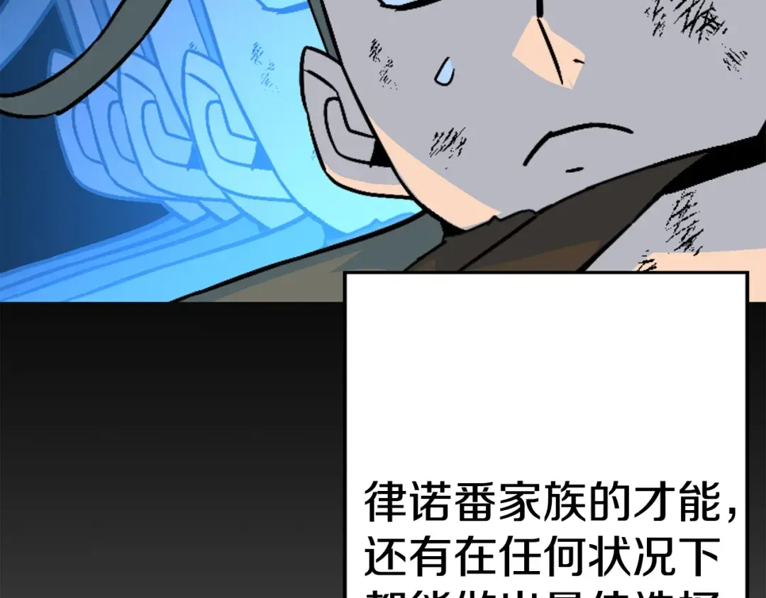 第111话 绝境之舞 第145页