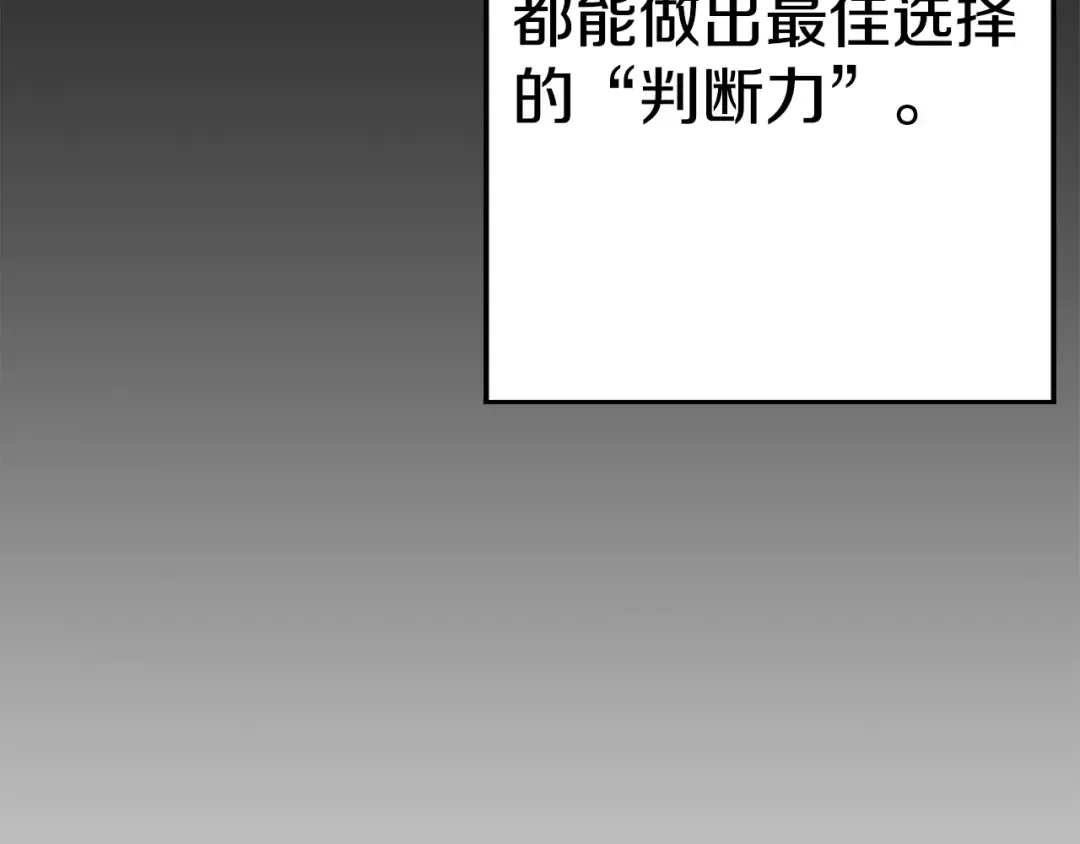 第111话 绝境之舞 第146页