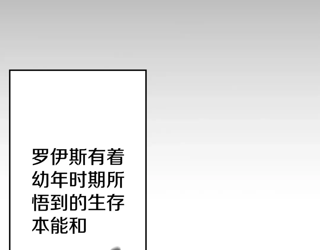第111话 绝境之舞 第147页