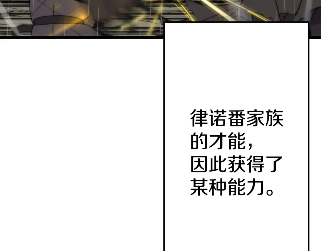 第111话 绝境之舞 第149页